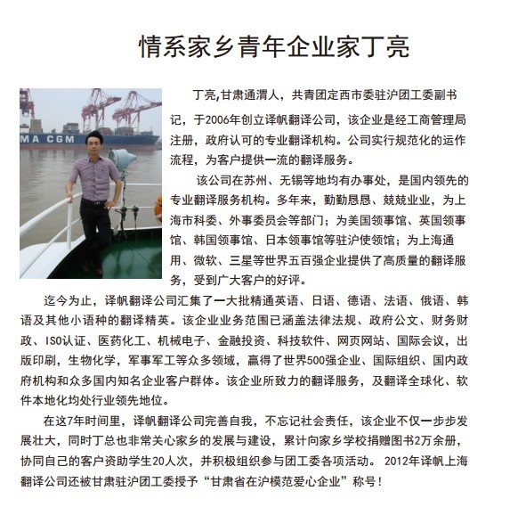 丁亮，hth官网登录入口hth官网登录入口公司